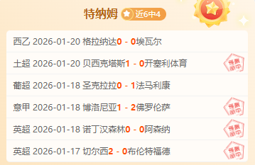 阿莫林危机,真相,谢什科食物,OD,OD,OD官网,OD体育官网,OD体育下载,ODAPP